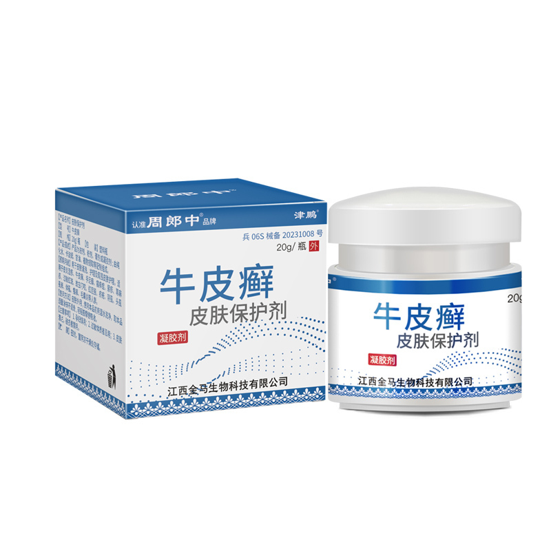 周郎中牛皮癣银屑专用手足癣大腿内侧股部全身皮肤瘙痒外用止痒
