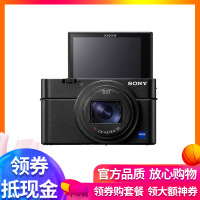 索尼（SONY）黑卡数码相机 RX100系列照相机/卡片机黑卡6 黑卡7 DSC-RX100M7 黑卡7 官方标配