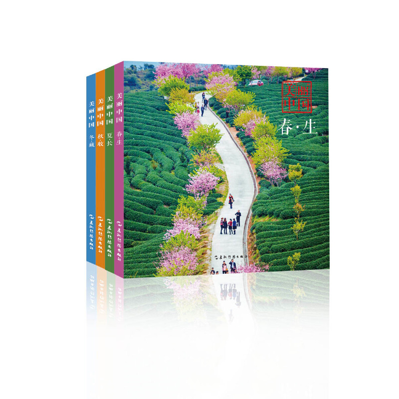 醉染图书China in Four Seasons9787508540627高清大图