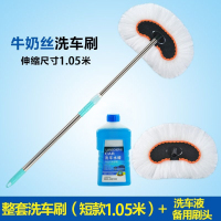 专用洗车拖把不伤车软毛刷子长柄伸缩擦车神器除尘工具套装用品 1.05m洗车拖把+备头+水蜡