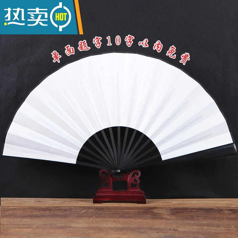XIANCAI张云雷秦霄贤同款二爷扇子辫哥哥寿与天齐10寸绢布折扇德云社男扇 10寸黑竹白绢(自定义题字)
