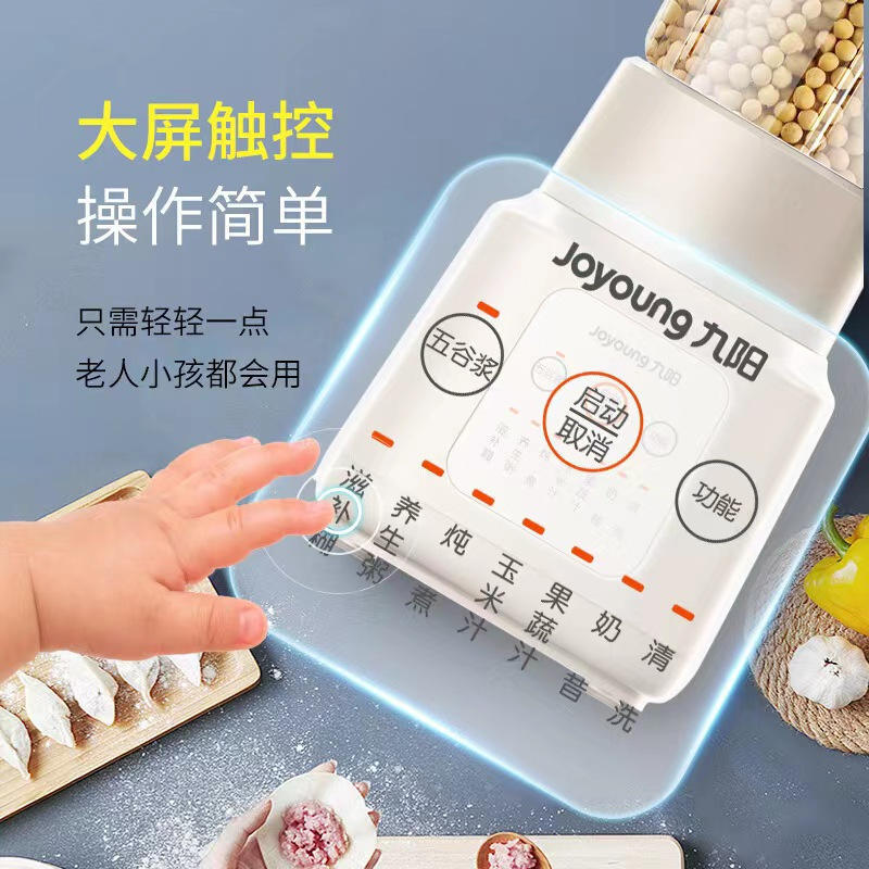 九 阳L18-P631 破壁机加热破壁料理机婴儿辅食多功能豆浆机榨汁机1.4L米白