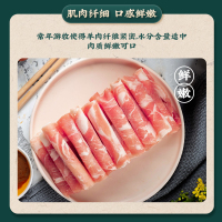 苏鲜生新疆巴音布鲁克草原黑头羊羔羊肉卷 320g*3盒