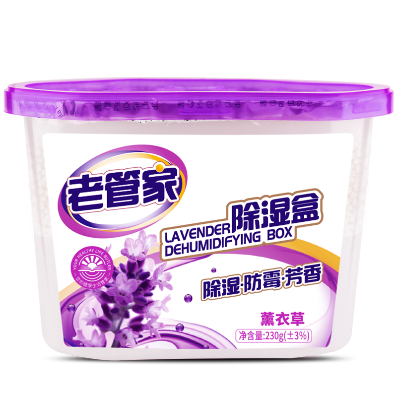 老管家 薰衣草香型除湿盒干燥剂室内房间汽车吸湿防霉剂230g*6高清大图