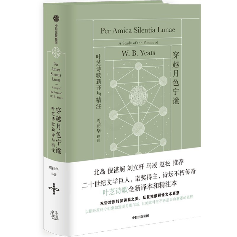 穿越月色宁谧 [正版]穿越月色宁谧高清大图