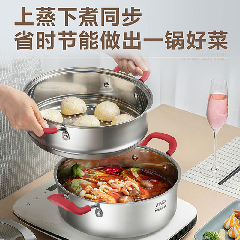 爱仕达 蒸锅 二层28cm 304不锈钢火锅/清汤锅家用ZS28H1WG 带蒸笼蒸屉 电磁炉明火通用