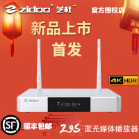 芝杜ZIDOO Z9S高清蓝光网络硬盘播放机 4K蓝光导航 HDR转SDR 10Bit色深 支持光驱