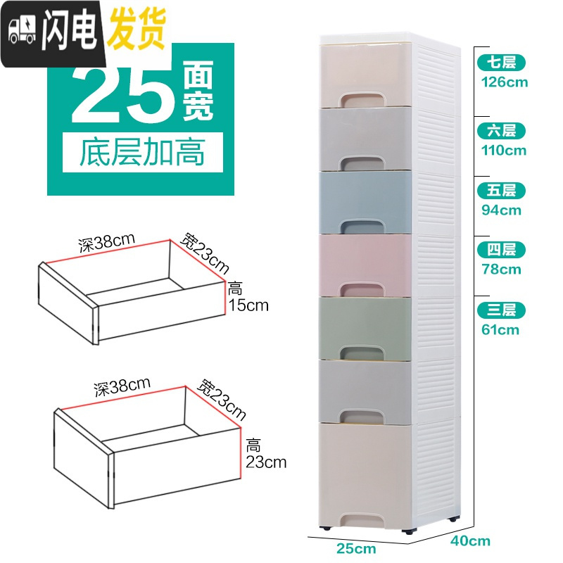 三维工匠25/35cm宽夹缝收纳柜抽屉式箱卫生间超窄间隙储物柜子厨房置物架 正面25cm马卡龙（加厚款）4个