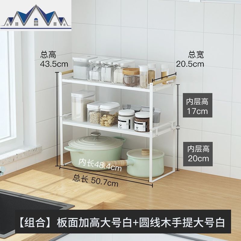 【2层套装】橱柜内分层厨房台面家电烤箱锅收纳多层置物架桌面板_1_500 37组白-板高大+木大