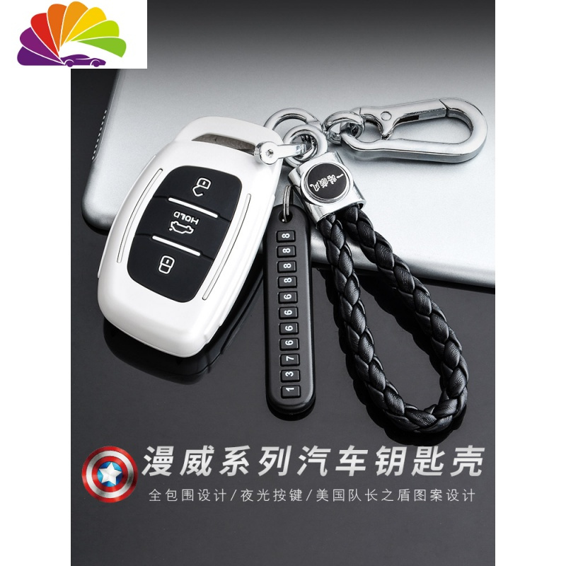 舒适主义适用于北京现代2019款全新途胜钥匙包领动汽车遥控钥匙套壳扣男女 智能款-酒红[一路顺风扣]汽车钥匙扣