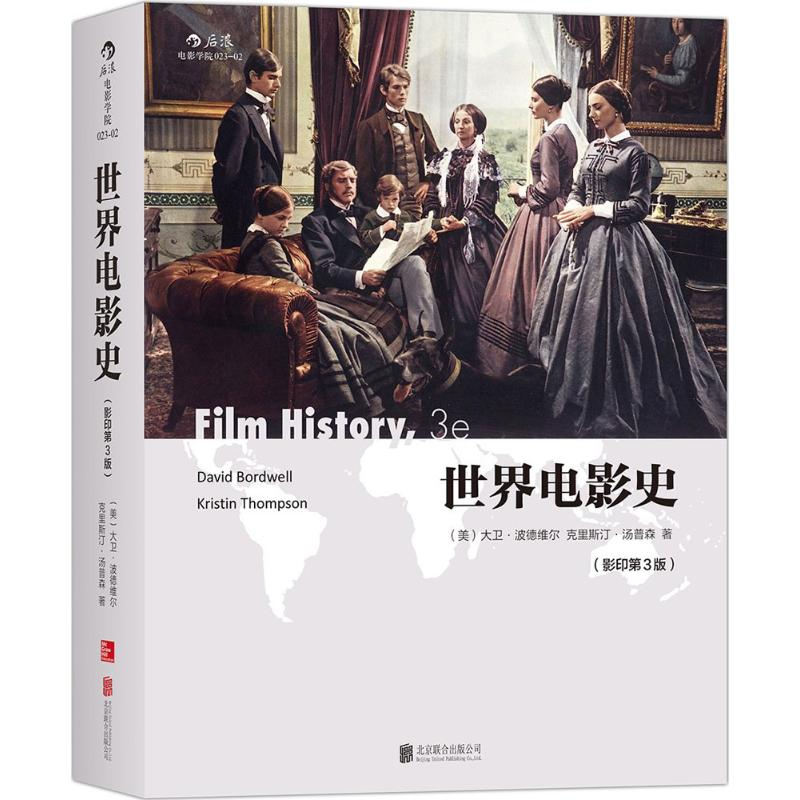 【M】世界电影史-9787550262966