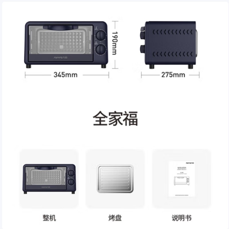 九阳 10L电烤箱家用多功能烘焙箱KX10-V601高清大图