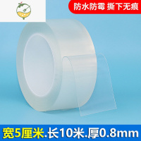 YICHENG厨房水槽防水贴灶台防油贴纸自粘洗手台挡水条水池边美缝贴条 透明5cm宽X10米长[加厚0.8mm]推荐墙贴