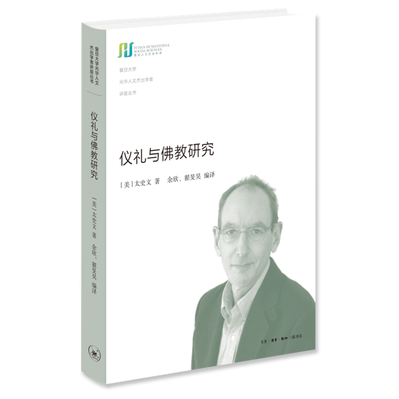 [M]仪礼与佛教研究-9787108072924高清大图
