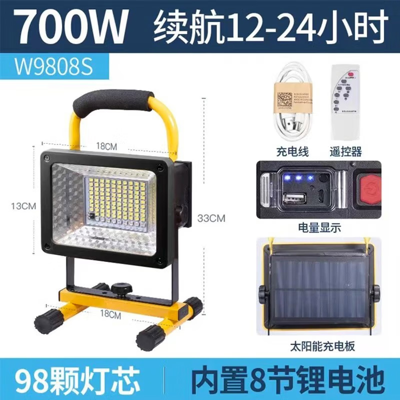 BINGTUO 应急灯户外用照明投光灯移动工作探照灯 700w