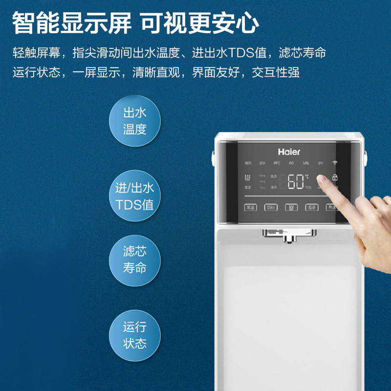 海尔(haier)净水器hro1h58-3a报价_参数_图片_视频_怎么样_问答-苏宁
