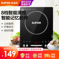 苏泊尔电磁炉 SDHCB9E10-210 家用超薄触屏火锅电磁炉(赠汤锅)