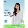 VVC防晒衣服女士夏季时尚冰丝凉感防紫外线短外套披肩外套 简约白