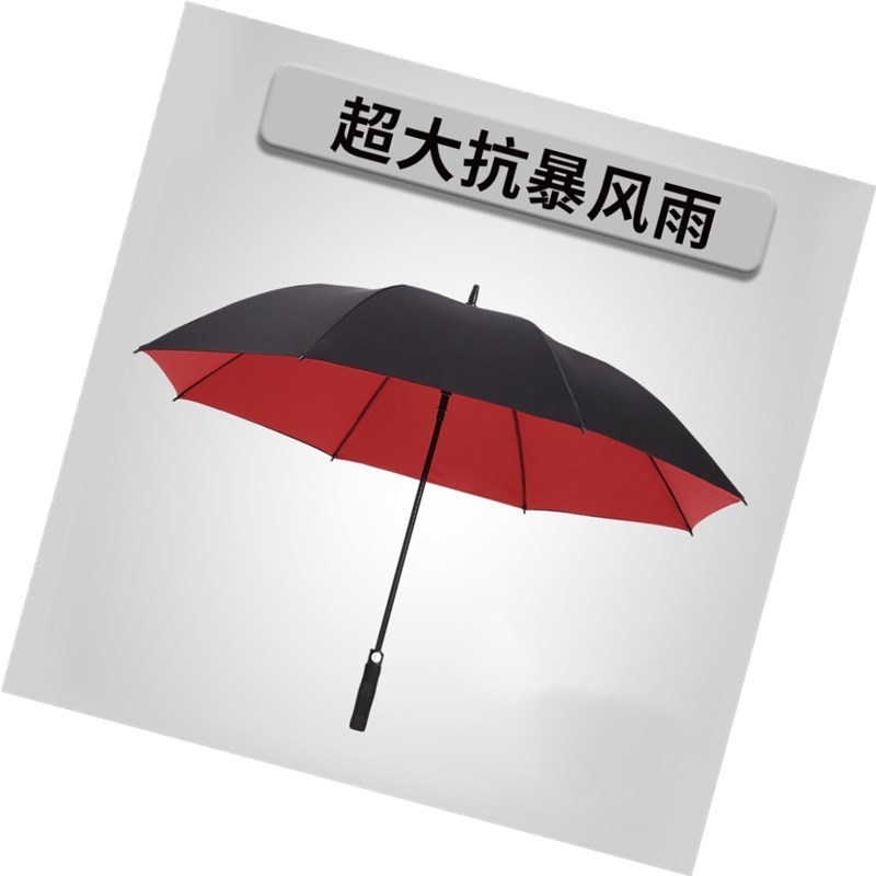 长柄雨伞定制logo广告伞可印图案印字批发订做男女超大号加厚抗风