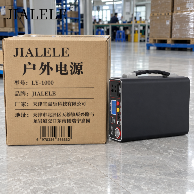 JIALELE 户外电源 LY-1000 台高清大图