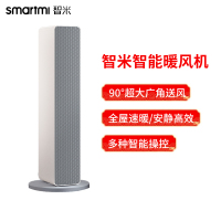 智米家用小米白智能暖风机速热广角送风办公室电暖风小太阳取暖器