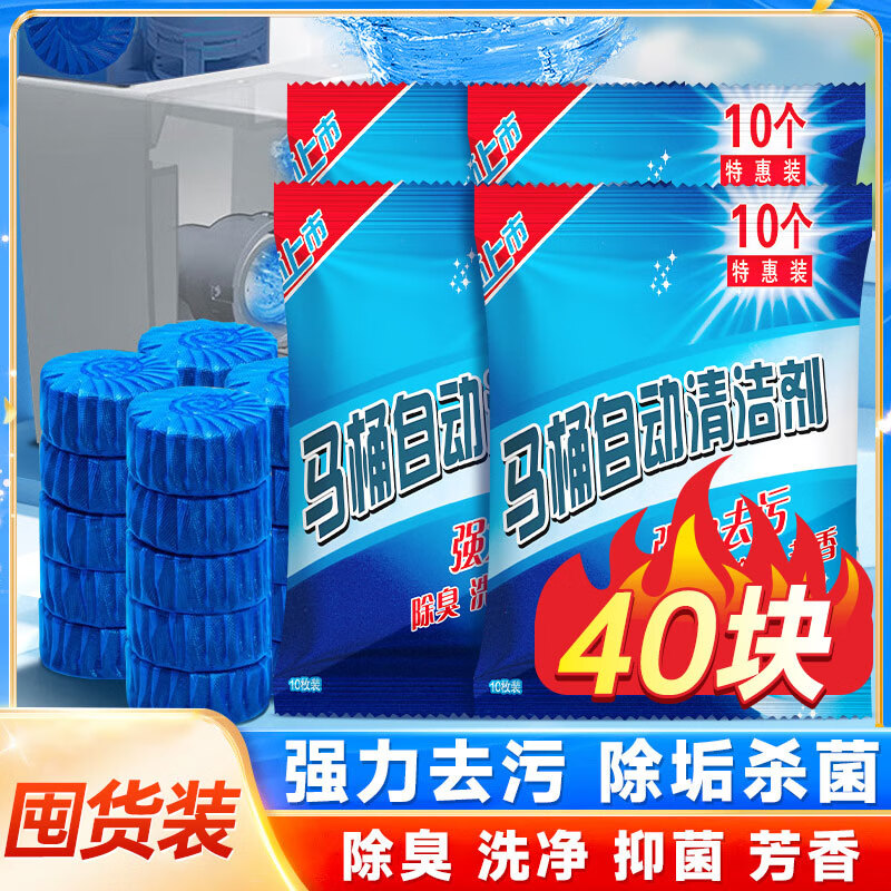 巨奇蓝泡泡高效去污套装40g*10个*4袋温和不伤手低泡易冲洗