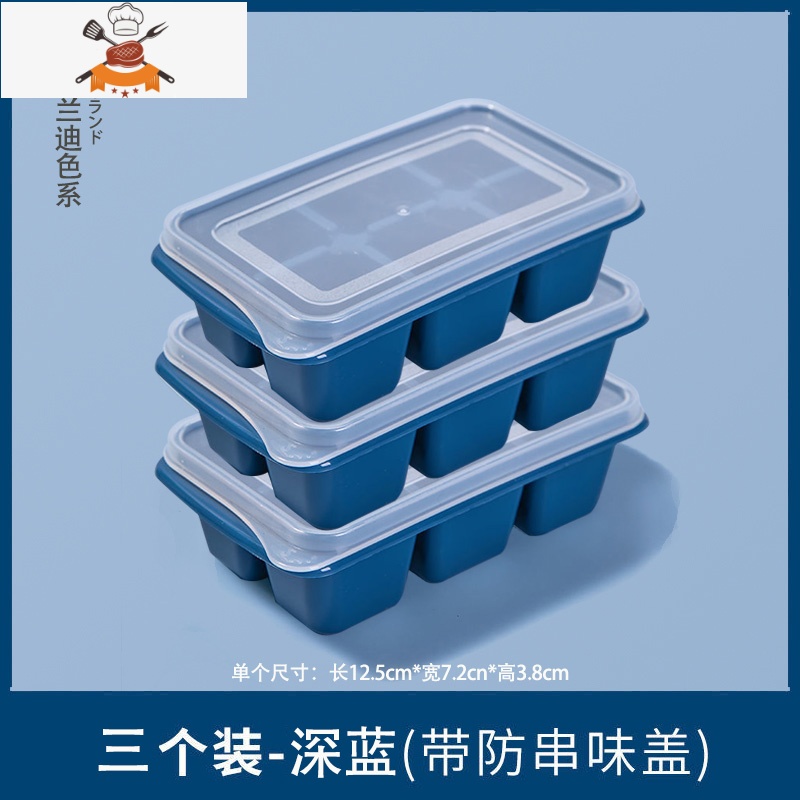 冰块模具家用硅胶冰格冻冰球盒带盖冰箱自制网红小冰块盒制冰器 敬平 mini冰格3件套(深蓝色)【易取冰/防串味】