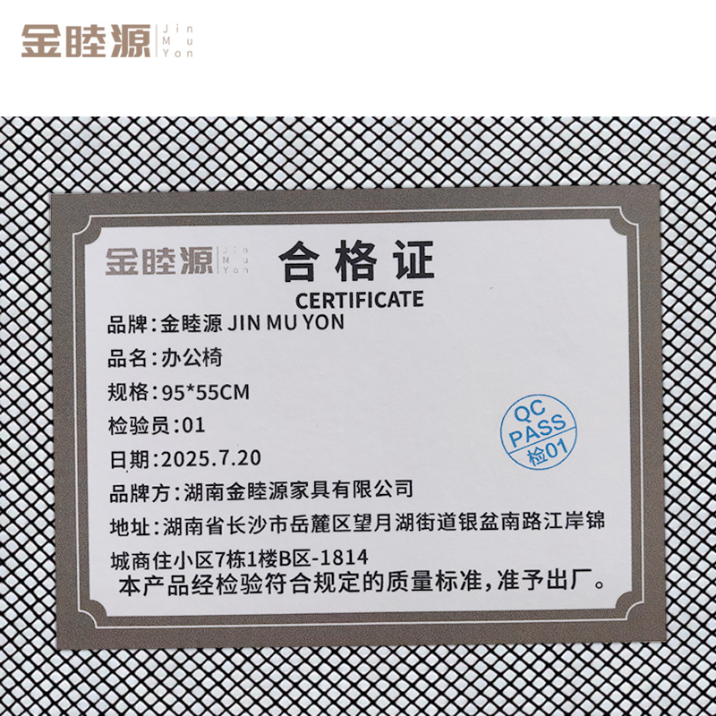 金睦源 办公椅 95*55cm张高清大图