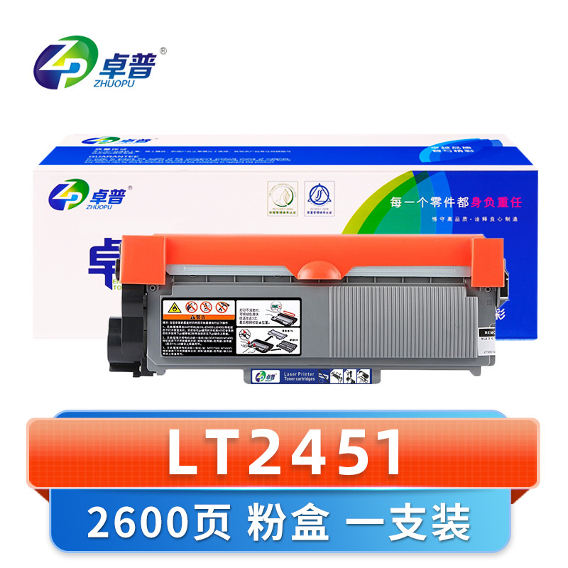 卓普 硒鼓LT2451 支