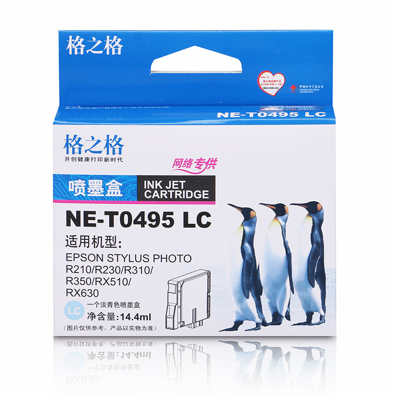 格之格(G&G)NE-T0495LC淡青色 彩色墨盒适用爱普生T0495,EPSONR210/R230/R310 墨水