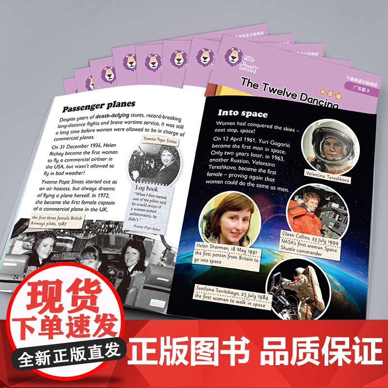 [外研社]大猫英语分级阅读(广东版)9高清大图