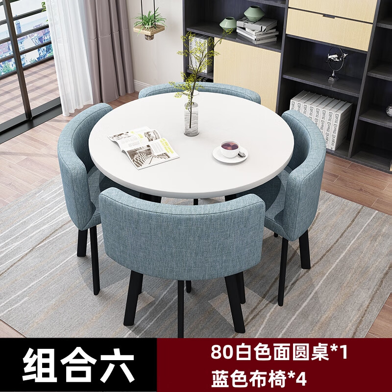锦北洽谈桌休息区谈判桌北欧风会客接待桌简约奶茶店桌椅组合组合六高清大图