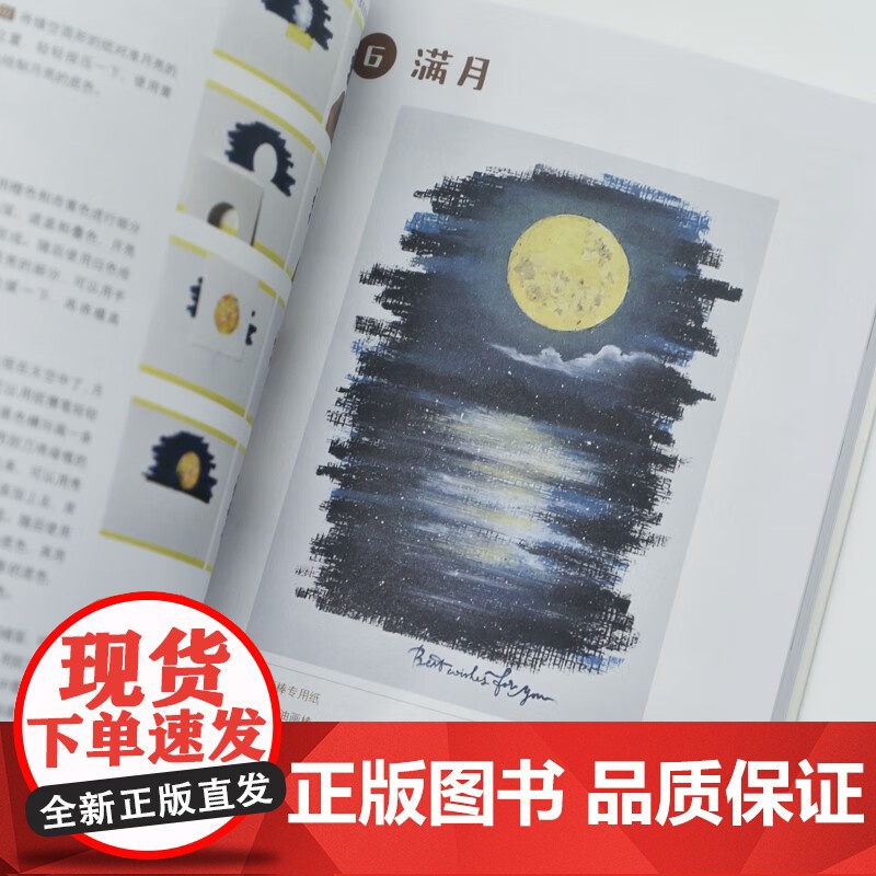 油画棒浪漫又解压 八月方糖 著 绘画高清大图