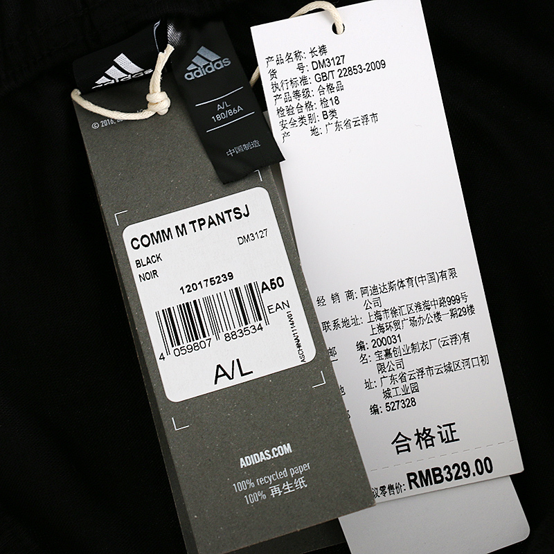 阿迪达斯(adidas) DM3127长裤男秋款运动裤休闲针织收口裤子