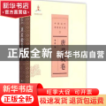 中国近代思想家文库:唐君毅卷