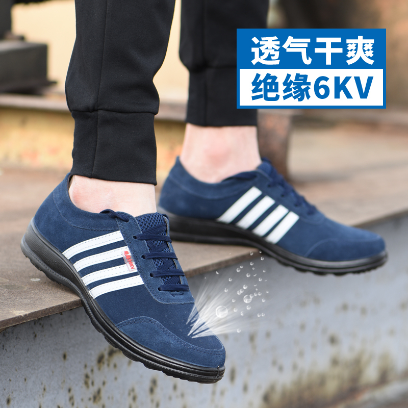 理念6KV犇孚绝缘鞋电工鞋透气防臭劳保鞋休闲轻便耐磨防滑实心底