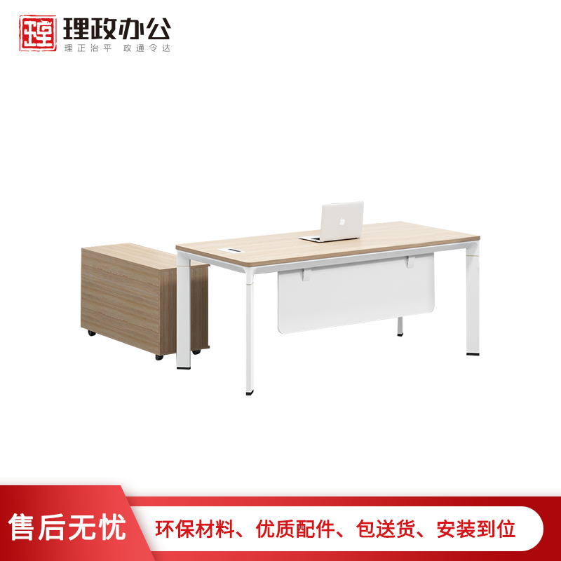 [理政]板式办公桌 简约现代 1.6m板式大班台 老板桌 钢木经理桌 主管电脑台高清大图