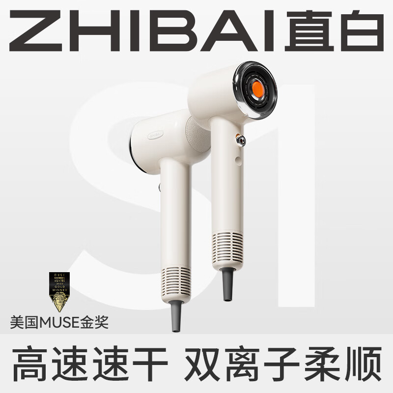 直白电吹风机 绿色 小米有品MI精选推荐 正负双离子护发高速吹风筒速干家用大风力便携小巧宿舍降噪大功率理发店
