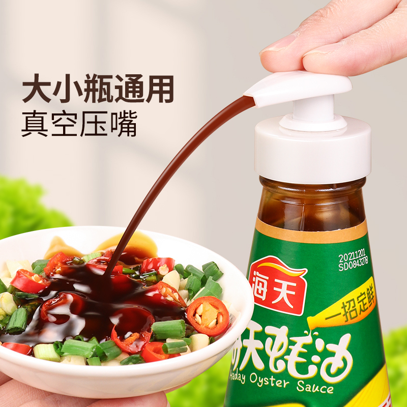 [补贴10%]蚝油瓶按压嘴泵头蚝油挤压器家用按压式油壶嘴通用定量密封高清大图