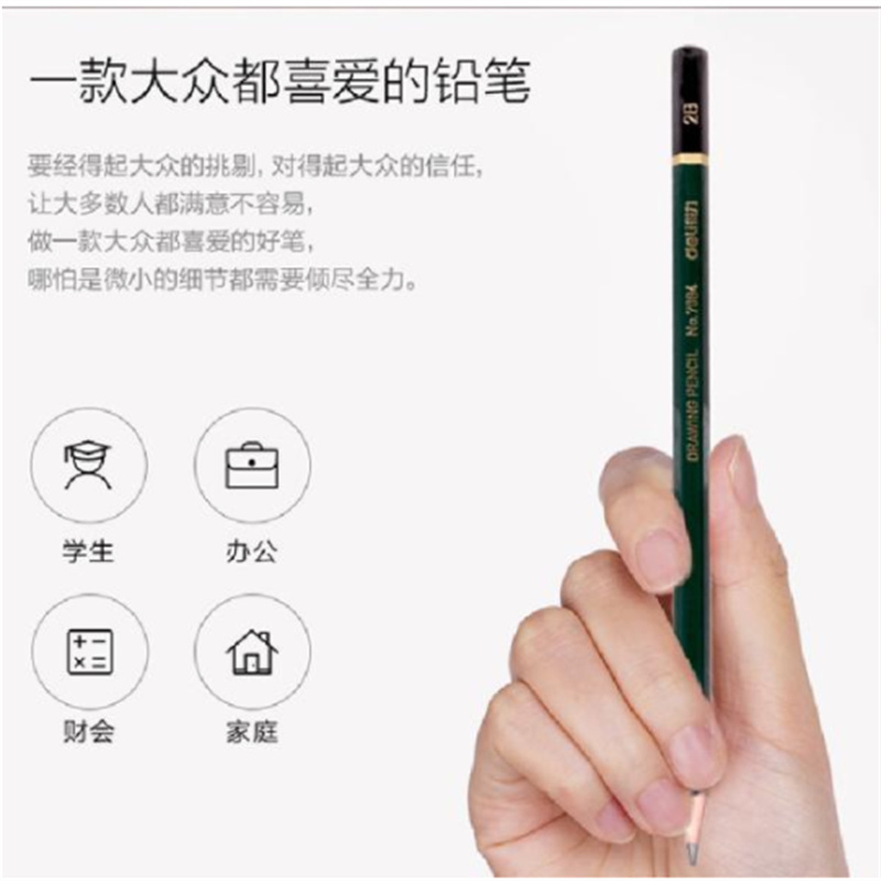 得力(deli) 铅笔2B(盒)