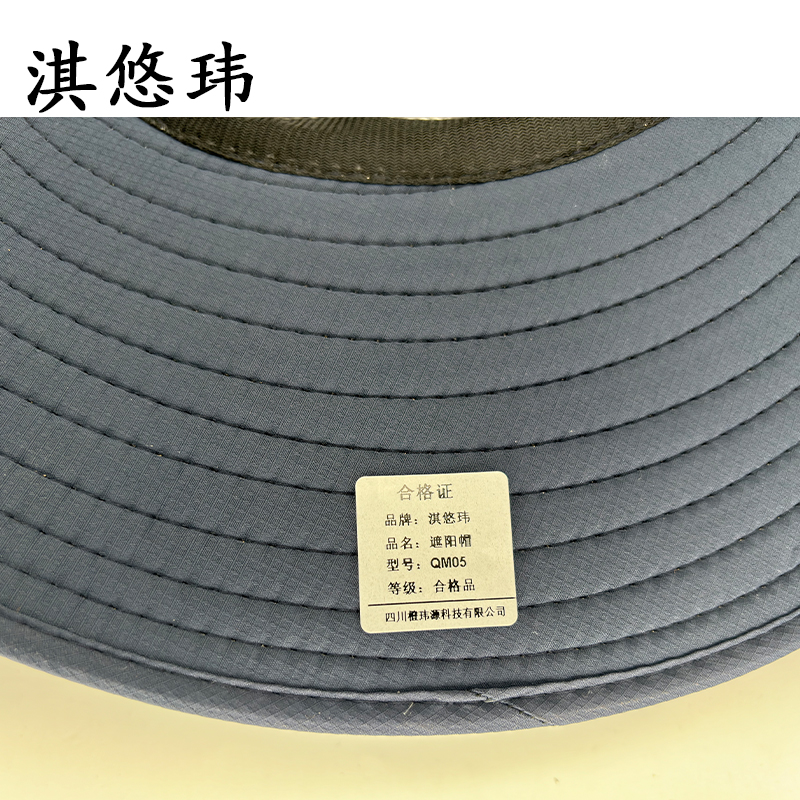 淇悠玮 遮阳帽 QM05 顶高清大图