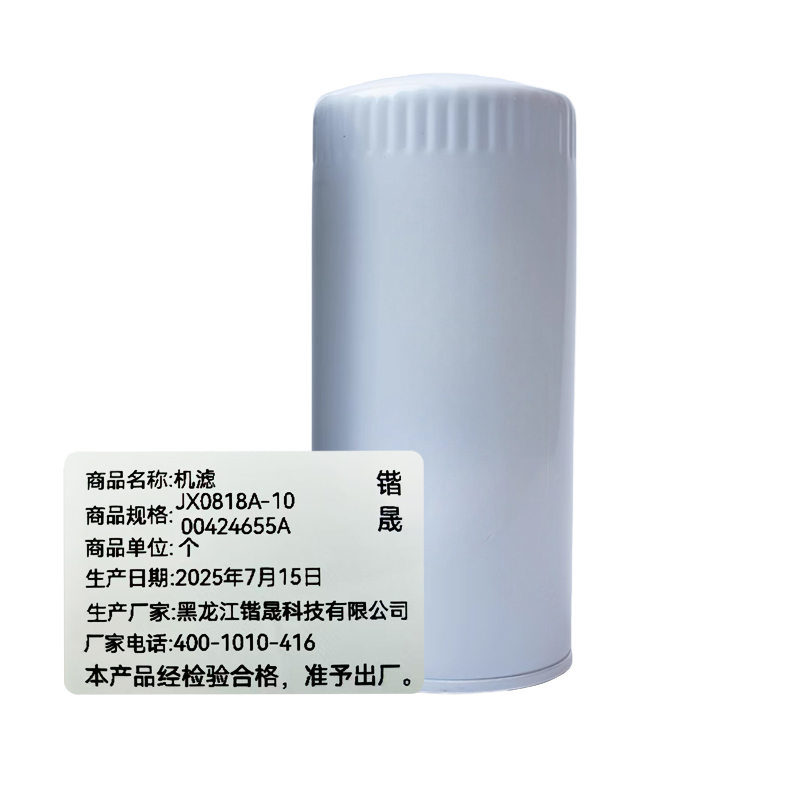 锴晟 机滤 JX0818A-1000424655A 个高清大图