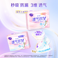 洁婷卫生巾透气双U棉柔日用245mm组合136片
