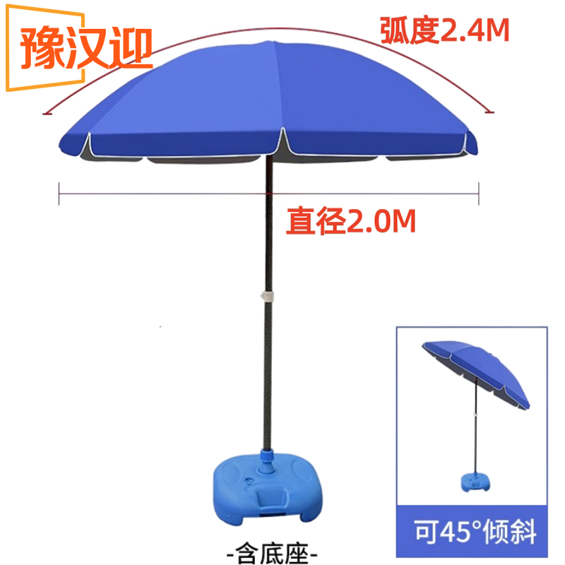 豫汉迎户外遮阳伞 遮阳伞可斜把