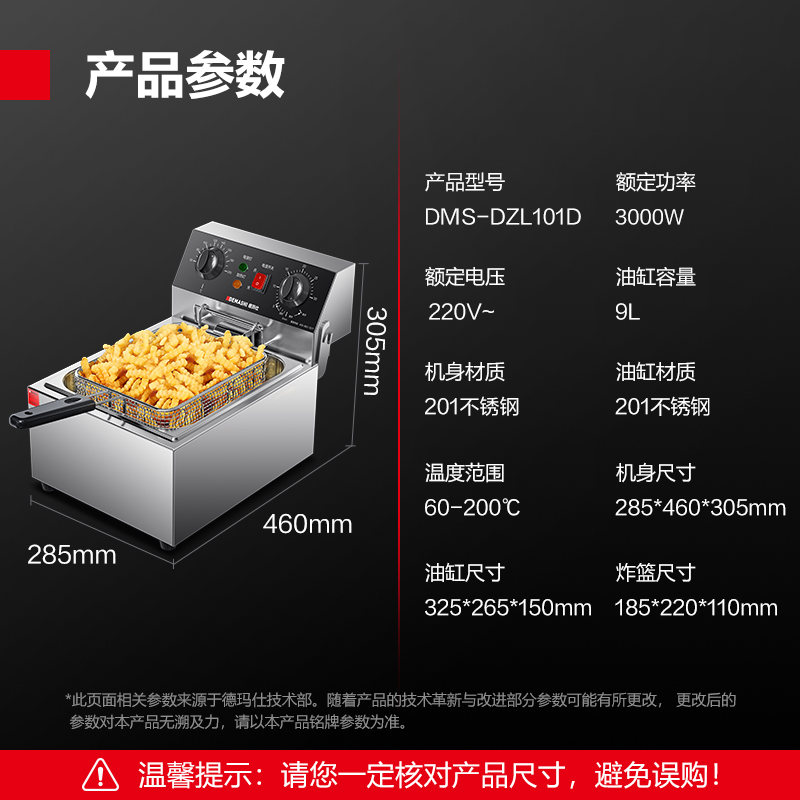 德玛仕(DEMASHI) 电炸炉商用 单双缸炸鸡炸薯条机 炸串机电炸锅电炸炉大容量油榨锅 [定时款单缸]DM高清大图