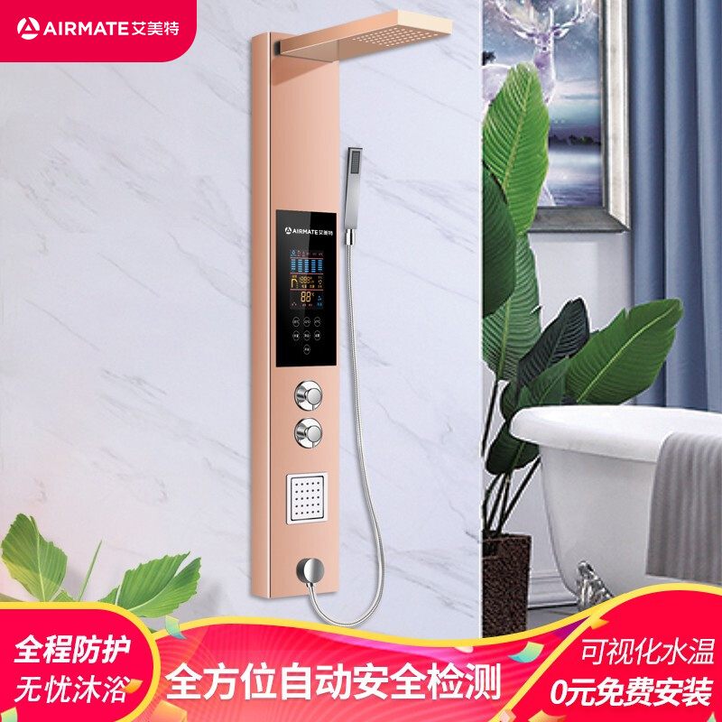 艾美特(Airmate)集成式洗澡机即热式电热水器家用速热式淋浴屏热水宝免储水 EH8512-A01