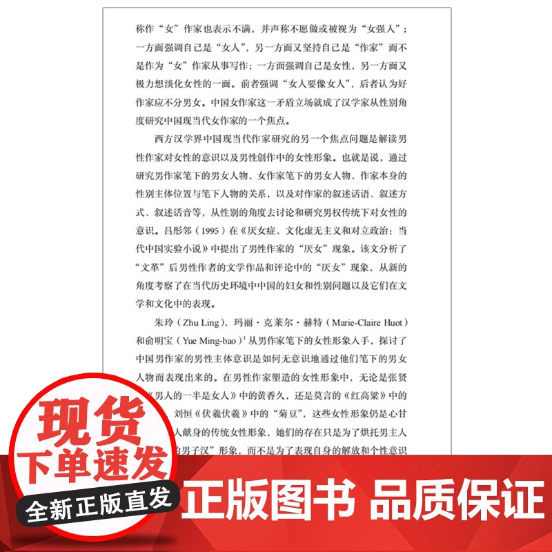 [外研社]海外汉学界中国现当代作家研究高清大图
