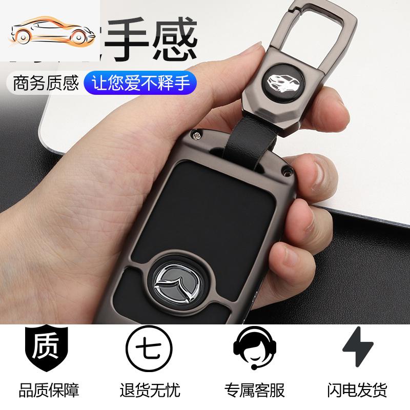 [补贴10%]适用马自达3昂克赛拉钥匙套2020款次世代马3创意高档个性壳扣包女汽车钥匙包高清大图