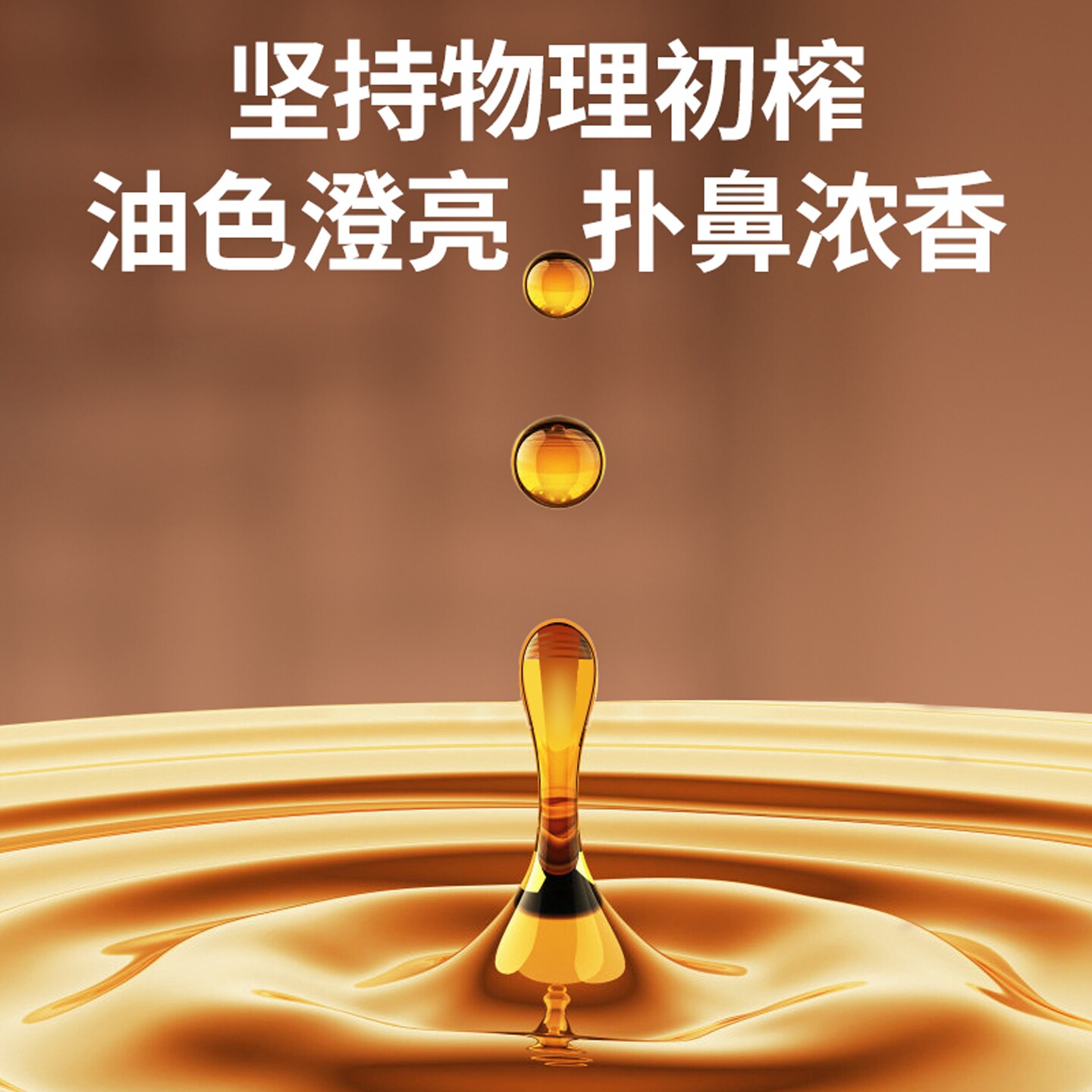 千禾芝麻香油405ml调味油凉拌菜小磨香油瓶装家用四川特产高清大图