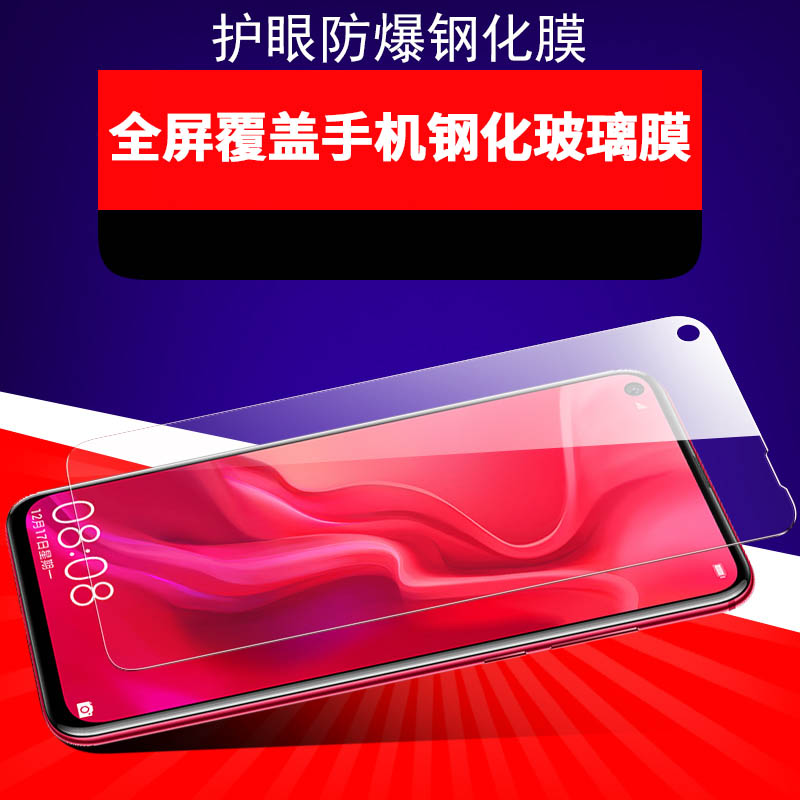 [送手机壳]轻万适用华为nova4钢化膜huawei全面屏抗蓝光贴膜honor手机保护膜高清大图
